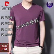皮爾卡丹【5萬+已加購】男士短袖t恤桑蠶絲V領半袖夏季純色冰真絲體恤汗衫 V款領皮粉 M 165建議100-120斤
