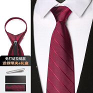 洁比世 领带拉链男正装商务上班职场面试免打结懒人8cm时尚领带礼盒装