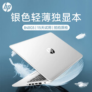 惠普HP（16G獨顯）筆記本電腦348G7/840G5銀色辦公輕薄本制圖設(shè)計游戲14寸二手筆記本電腦 95新840G5 i5八代 16G 512G 獨顯 95成新