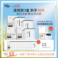 HomeFacialPro熊果苷美白补水面膜15片 hfp保湿祛去黄提亮肤色淡斑面膜护肤品