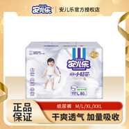 安兒樂(lè)小輕芯超薄嬰兒紙尿褲男女寶寶M/L/XL/XXL安爾樂(lè)尿不濕 L碼80片