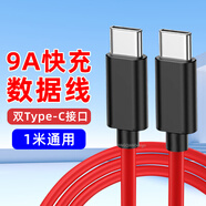 贏潛適配中興努比亞紅魔數(shù)據(jù)線(xiàn)80W充電線(xiàn)快充axon40/z70/z60/z50/ultra/z40pro紅魔10Air/pro/9/8/spro