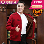 法牧奇中老年羊毛開衫外套老人春秋季保暖針織衫爺爺奶奶本命年加絨毛衣 M359酒紅色 男 加絨 M 男女同尺碼 推薦80-110斤
