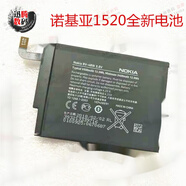 諾基亞諾基亞625 925電池 720 920 1320 1520 電池830 930原裝電池  2000mAh 720 720t原裝電池