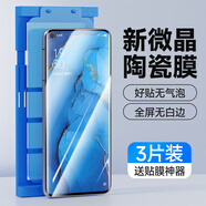 OPPOOPPOA1pro原裝陶瓷膜全膠曲面手機膜A1Pro高清護眼抗藍光保護軟膜 秒解鎖不翹邊超薄水凝膜 超清1片 OPPO A1Pro