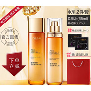 歐萊雅 L'OREAL水乳套裝金致臻顏花蜜奢養(yǎng)小蜜罐面霜提拉緊致 2件套(精華蜜+乳液)