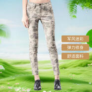 BILLION迷彩印花鉛筆褲女學(xué)生小腳休閑褲中腰修身春夏薄款B23001 迷彩色 26