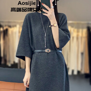 奧絲婕（Aosijie）羊毛針織連衣裙女中長款秋冬新款收腰顯瘦羊毛裙時尚七分袖打底裙 灰色 S 90-125
