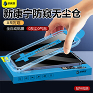 鹵般iQOOz9鋼化膜全屏高清康寧無(wú)塵倉turbo手機膜藍魔猩防窺防爆iQOOz8保護膜vivo愛(ài)酷z7/z6x藍光秒貼 防窺康寧【9D全屏/一拉自動(dòng)除塵/保護隱私】1片裝 iQOOz9turbo