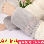 暢印套袖女辦公室羽絨服秋冬工作防臟袖套蕾絲雙層短款袖筒學(xué)生護(hù)袖子 灰色【1雙裝】_點(diǎn)點(diǎn)款
