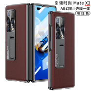 殼爵士華為MateX2手機殼matex2典藏版保護套殼膜一體個性支架鏡頭全包磨砂膚感時尚超薄輕奢商務(wù)款保護殼 華為mateX2【瑞紅色】【高清款】