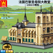 萬格（wange）兒童積木中國古建筑模型拼裝玩具高難度成人榫卯斗拱結(jié)構(gòu)立體拼圖 巴黎圣母院1382顆粒世界著名地標(biāo) 6歲生日禮物送禮|大型3D擺件紀(jì)念
