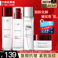 歐萊雅（L'OREAL）歐萊雅套裝水乳護膚品復(fù)顏抗皺女士化妝品補水保濕淡紋送女友禮物 柔膚水+乳液+精華+面霜+面膜