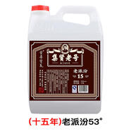 晉善晉美集賢老號(hào)杏花散酒白酒純糧食酒泡酒原漿清香汾桶裝高粱酒高度白酒 53度 2.5L 1桶 15年老派汾