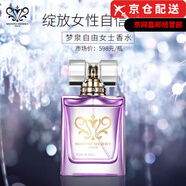 夢泉賀冬冬官i方煙酰胺藍精靈小粉瓶面膜洗面奶套盒旗艦護膚品套裝 夢泉魅力佳人女士香水