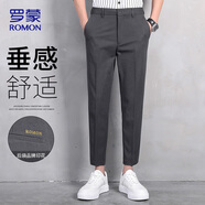 羅蒙（ROMON）休閑褲男夏季九分褲子男士商務(wù)直筒褲西男褲子男裝