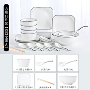 捷升驥世景德鎮(zhèn)餐具套裝家用碗具簡約北歐陶瓷碗碟套裝盤碗筷飯碗面碗湯碗 方形18件套【四口之家A】