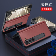 適用于三星GalaxyZFold5手機殼真皮全包殼膜一體zfold4支架W24三星fol 【板球紅-中軸鉸鏈款*自帶鋼化膜】 三星W23 5G
