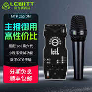 萊維特（LEWITT） MTP 250 DM 動(dòng)圈麥克風(fēng)手持話(huà)筒網(wǎng)紅直播k歌主播戶(hù)外喊麥手機聲卡套裝 MTP 250+Ickb so8第六代套裝