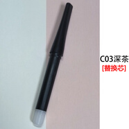 卡婷（CATKIN）鎏金塑型春江花月夜眉筆女持久防水防汗不脫色初學(xué)者平頭 C03深茶-替換芯 1支