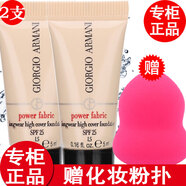 ARMANI【專柜行貨】 阿瑪尼粉底液小樣藍(lán)標(biāo)大師粉底液遮瑕持妝紅標(biāo) 權(quán)力粉底液小樣紅標(biāo)1.5號(hào)5ml*2只