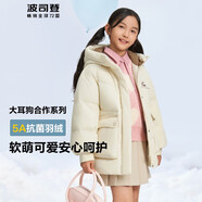 波司登90絨羽絨服女童加厚大耳狗聯(lián)名抗菌連帽短款保暖外套T40143206