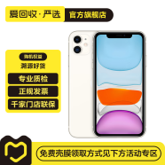 苹果 Apple  iPhone 11 苹果11 苹果二手手机 备用机 国行 白色 64G