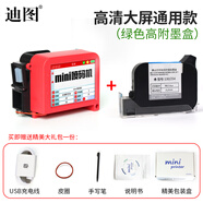 迪圖噴碼機(jī)迷你手持小型全自動智能打碼機(jī)打生產(chǎn)日期價格標(biāo)簽瓶蓋食品包裝袋凹凸曲面大屏迷你配綠色墨盒