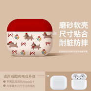 優(yōu)思頓airpods4保護套硅膠軟殼airpods pro二代殼2蘋(píng)果耳機殼高級感降噪ipods高級感三四外殼第三代airpo 【紅色臘腸狗】磨砂軟殼-戴套支持無(wú)線(xiàn)充電盤(pán)充電 蘋(píng)果 AirPods 4