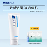 比度克（BeDOOK） 比度克抗痘控油潔面膏洗面奶女男溫和潔面清爽深徹清潔 抗痘控油潔面膏100g