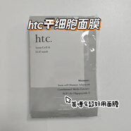 ANTIO日本本土院線HTC細胞面膜 補水保濕提拉緊致嫩白夏日養(yǎng)膚 htc5片