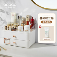 ecoco意可可化妝品收納盒防塵化妝箱梳妝臺置物架護(hù)膚品盒女朋友情人節(jié)禮物 【基礎(chǔ)款】雪白色-送化妝棉