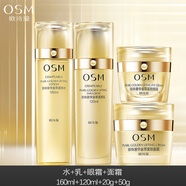歐詩(shī)漫水乳套裝奢華金萃緊膚提拉禮盒抗皺緊致淡紋補水保濕護膚品送媽媽 單品組合【水+乳+眼霜+面霜】