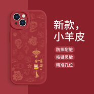 美十美分（MSMF）華為手機殼龍年款創(chuàng  )意簡(jiǎn)約平安喜樂(lè )國潮中國風(fēng)新年款硅膠外殼全包適用男女款防摔耐臟 輕奢小羊皮【中國紅】平安喜樂(lè )-XN7933 榮耀Magic7