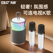 先科（SAST）A7雙麥版 話筒音響自帶聲卡藍(lán)牙音箱一體帶麥克風(fēng)k歌家庭KTV自帶聲卡戶外大音量廣場(chǎng)舞無(wú)線音響 A7亞灰色【雙麥旗艦+可連電視】
