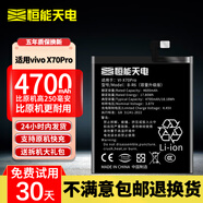 恒能天電適用于iQOONeo5電池活力版iqoo7/8pro/9/10/11/12更換6se一代z1z3z5x手機vivox80x60x70x30x27s6s7 適用【VIVO X70Pro電池B-R