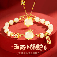 紀梵哲輕奢和田玉手鏈女生四葉草手串七夕情人節(jié)生日禮物送女朋友老婆 和田玉生肖蛇平安扣手鏈+項鏈
