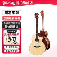 楚門Trumon吉他新一代1系列280落櫻情侶款黑羽單板民謠初學者進階加振 黑羽 980TF-S3（加振面單）