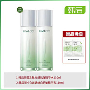 韓后茶蕊嫩白套裝化妝品水乳霜補(bǔ)水保濕美白淡斑護(hù)膚品套裝女正品 水+乳