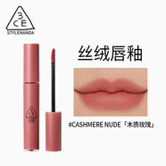 3CESTYLENANDA 3CE三熹玉長(cháng)管唇釉 木質(zhì)玫瑰 4g修飾皮膚顯白