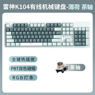 K104機械鍵盤電競游戲辦公有線三模熱插拔筆記本茶軸紅軸K87 K104薄荷-茶軸-熱插拔 否 x 104鍵