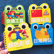 寶寶撕不爛早教書幼兒識字拼音數(shù)字卡片翻翻書2-3-4-5歲寶寶書籍早教卡嬰幼兒寶寶識字認(rèn)數(shù)看圖學(xué)拼音看圖識字認(rèn)知書認(rèn)字卡片嬰幼兒英語卡數(shù)字圈圈書弟子規(guī)三字經(jīng)唐詩古詩兒歌 【4冊】國旗標(biāo)志+交通工具+顏