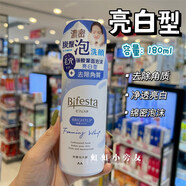 繽若詩(shī)澳門(mén)購(gòu) Bifesta繽若詩(shī)曼丹碳酸泡沫潔面慕斯洗面奶溫和保濕清潔 180.3g 型