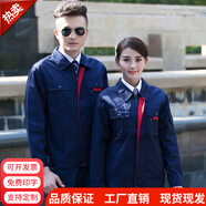 領(lǐng)燦工作服套裝男勞保服長(zhǎng)袖春秋冬車間工人工廠耐磨工裝汽修建筑工地 絲A518藏藍(lán) XL /175 套裝