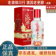 水井坊 小水井 小酒版 52度 100ml 濃香型白酒 100ml*1瓶