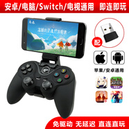 趣迷蘋(píng)果delta模擬器安卓手機(jī)無(wú)線(xiàn)藍(lán)牙游戲手柄Switch電腦Steam黑神話(huà)悟空原神光遇重生細(xì)胞小雞悟飯暢 藍(lán)牙無(wú)線(xiàn)手柄+支架+接收器（手機(jī)/電腦/NS等）