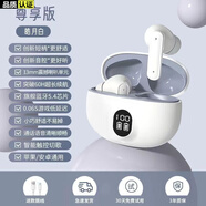 娛品【2024新款丨柏林之聲】真無線藍(lán)牙耳機(jī)入耳式降噪通話高品質(zhì)高音質(zhì)重低音久戴不痛超長續(xù)航男女款 皓月白【藍(lán)牙5.4+超長續(xù)航】