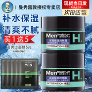 曼秀雷敦男士面霜保濕補(bǔ)水秋冬深層保濕潤膚霜男士冬季防干燥護(hù)膚品滋潤霜 深層保濕潤膚霜2瓶（100g）