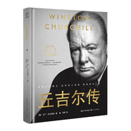 丘吉爾傳（世界名人名傳典藏系列）