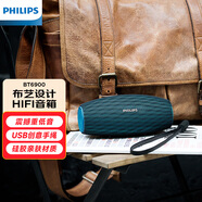 飛利浦（PHILIPS）BT6900音樂小號角 便攜式無線藍牙音箱低音炮音響播放器電腦桌面戶外布藝hifi防水寶石藍